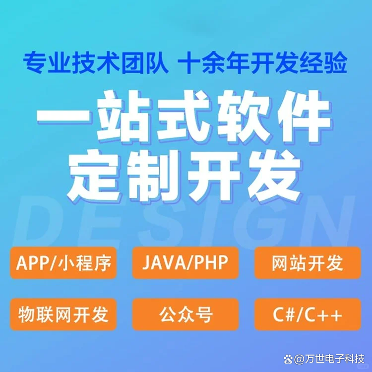 黄冈软件开发